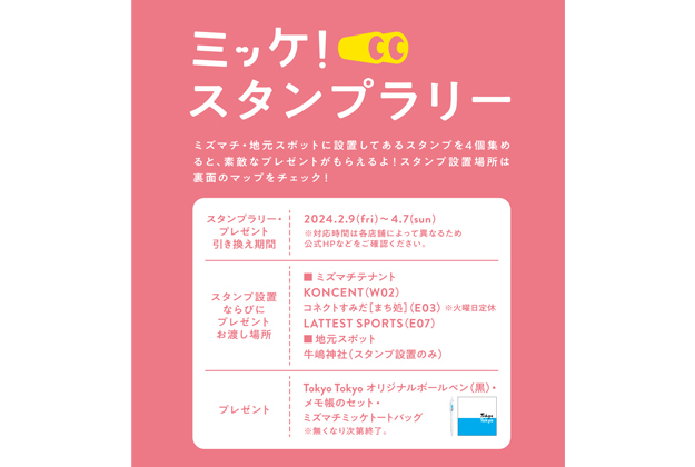 東京ソラマチ - 300以上の多彩な店舗が織りなす、新しい下町