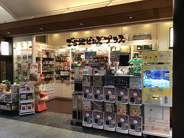 gotochi pinz Plus | 商店| 东京晴空街道