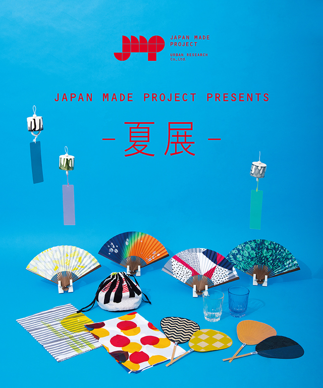 JAPAN MADE PROJECT PRESENTS -夏展- | URBAN RESEARCH Storeの