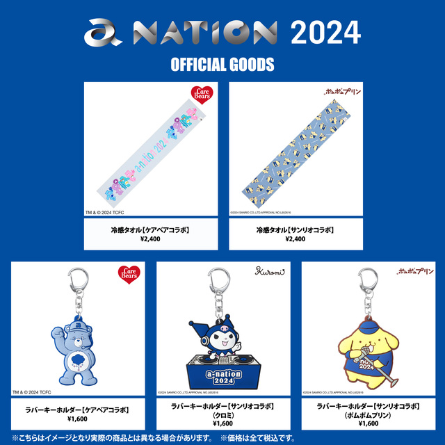 a 販売 nation アーティスト グッズ