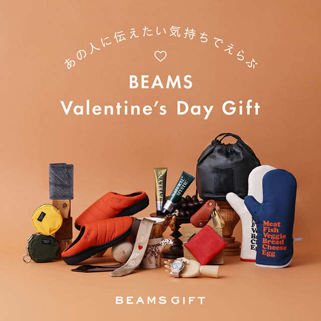 BEAMS VALENTINE'S DAY 2024『伝える服と、伝わるギフト』♡｜BEAMS｜東京ソラマチ