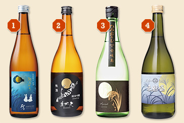 お月見ラベル秋限定<br>日本酒4種