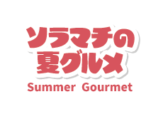 Summer gourmet