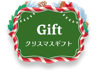 Gift