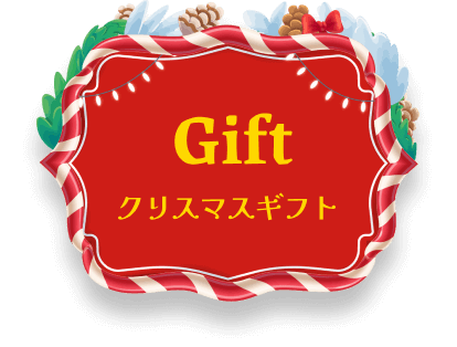 Gift