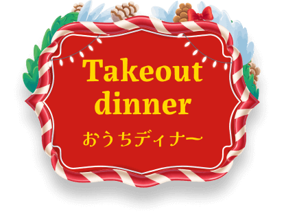 Takeout dinner